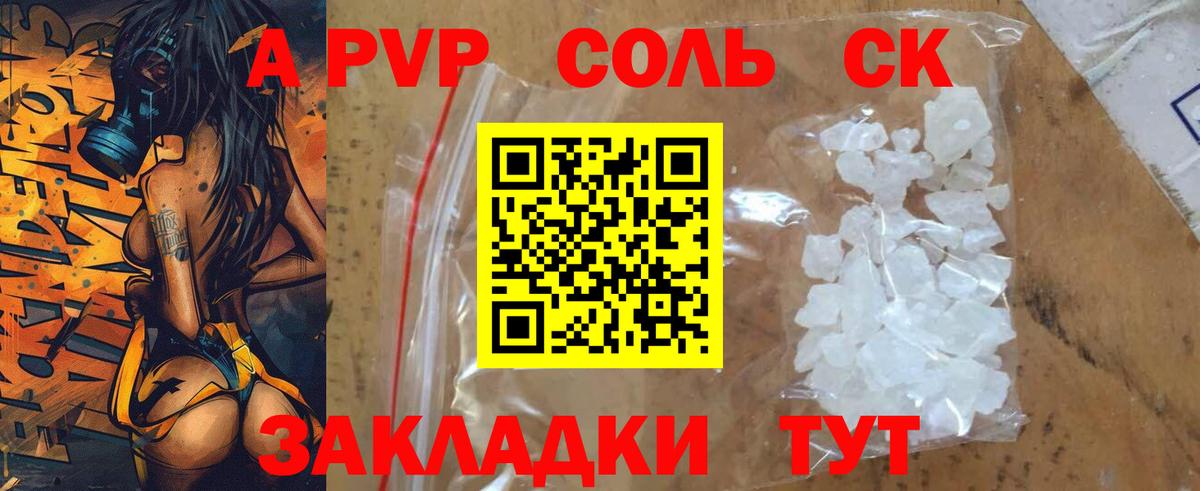 Альфа ПВП СК КРИС  Вход с VPN  дарнет шоп  Alpha-PVP VHQ  Лабытнанги 