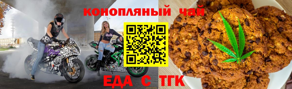 Canna-Cookies конопля Лабытнанги