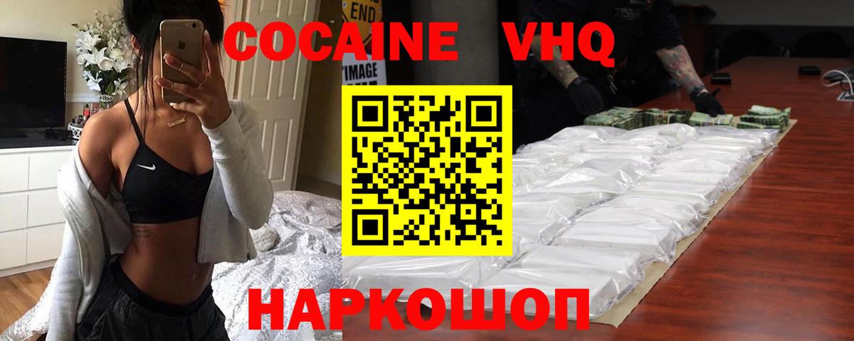 Cocaine 98% Лабытнанги