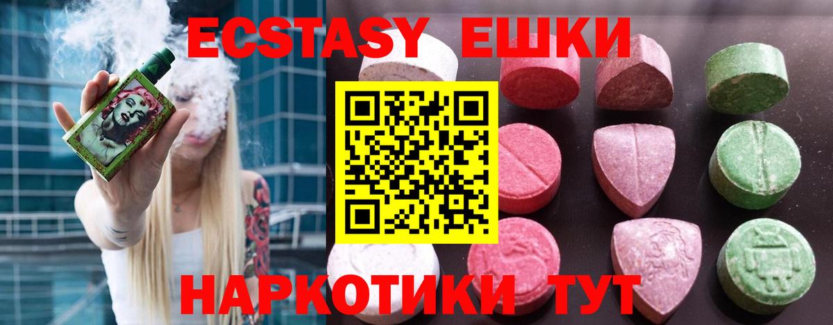 Экстази 280мг  Вход с VPN  Экстази  Лабытнанги 