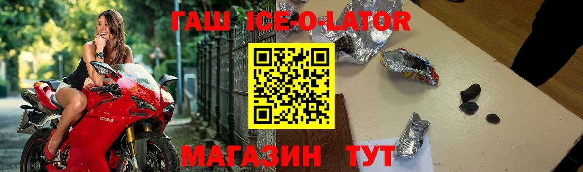 ГАШИШ ice o lator  хочу наркоту  Лабытнанги  Вход с VPN  Гашиш Cannabis 