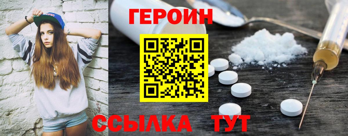 ГЕРОИН  Героин афганец  Вход с VPN  Лабытнанги 