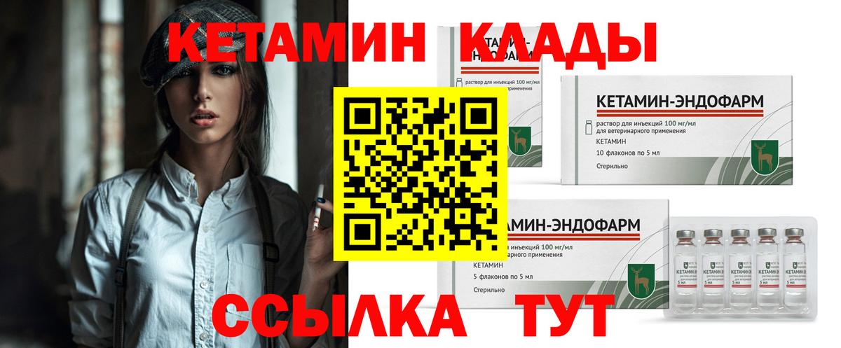 Кетамин VHQ  Вход с VPN  Лабытнанги 