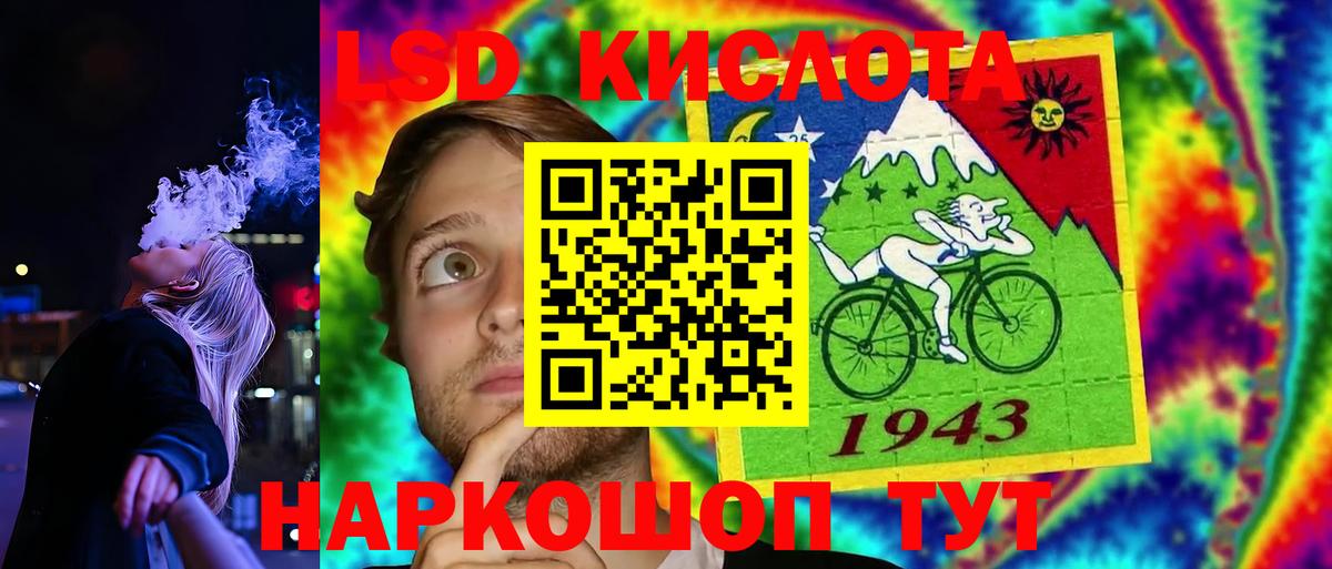 LSD-25 экстази ecstasy Лабытнанги