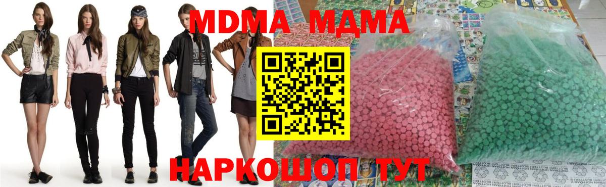 MDMA кристаллы Лабытнанги