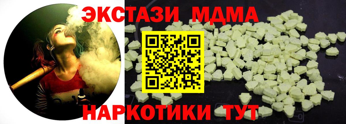 МДМА молли  Вход с VPN  MDMA crystal  Лабытнанги 