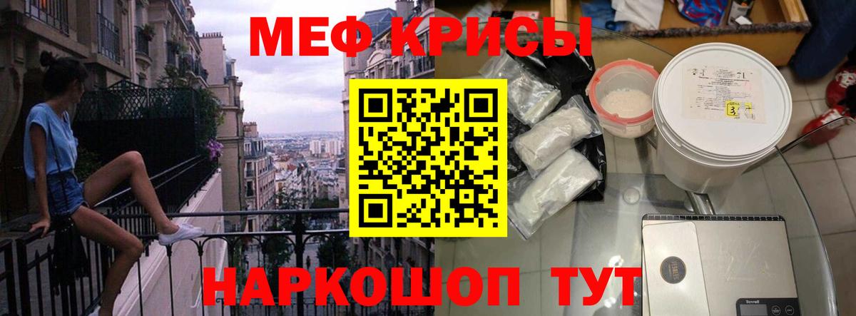 Меф  Вход с VPN  Лабытнанги  Меф кристаллы  МЯУ-МЯУ 