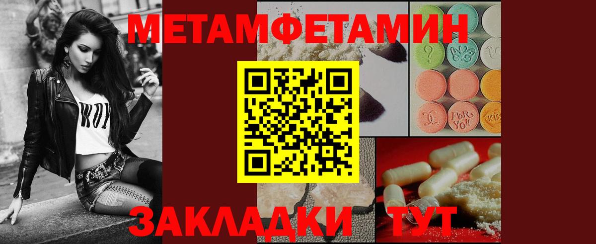 МЕТАМФЕТАМИН  Вход с VPN  Лабытнанги  МЕТАМФЕТАМИН Methamphetamine  МЕТАМФЕТАМИН Methamphetamine 