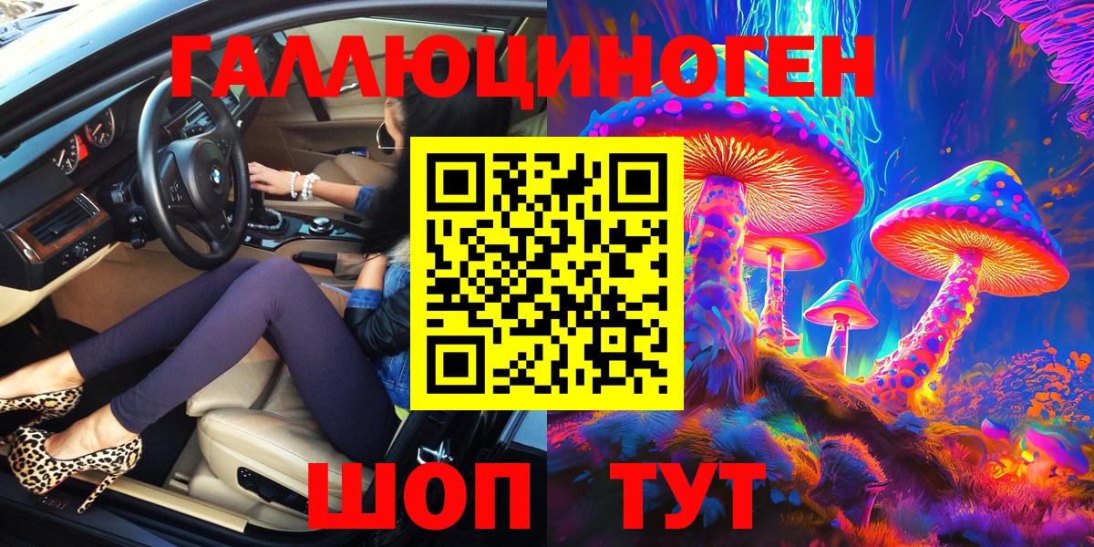 Галлюциногенные грибы Cubensis  Вход с VPN  Лабытнанги  Галлюциногенные грибы Psilocybe 